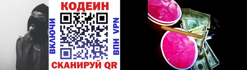 Кодеиновый сироп Lean Purple Drank  хочу   Нижняя Салда 