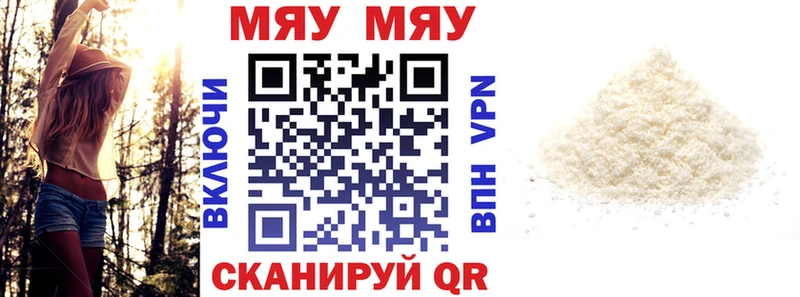 МЕФ мука Нижняя Салда