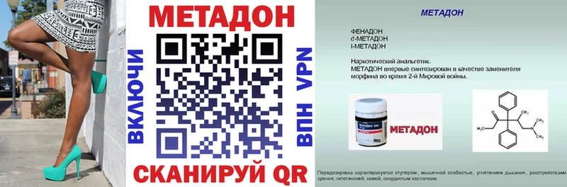 МЕТАДОН methadone  сайты даркнета формула  Нижняя Салда 