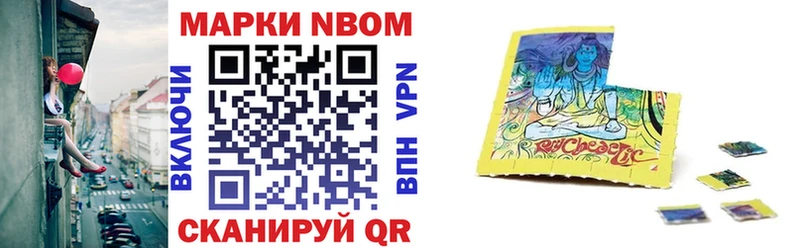 Марки N-bome 1500мкг  Нижняя Салда 